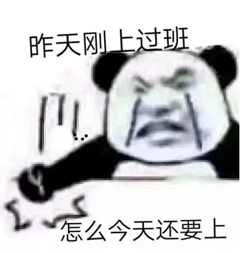  熊猫头表情包吹得已经快像真的了
