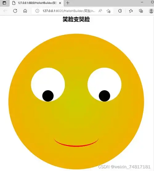  笑脸变哭脸