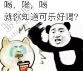  吸可乐表情包下载吸可乐表情包app下载吸可乐表情包手机版下载