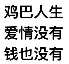  文字表情包