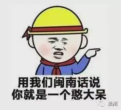  闽南话最早形成于泉州,泉州方言是早期闽南方言代表