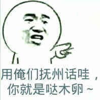  老子玛卡巴卡给你一腚子卡给卡巴老子表情