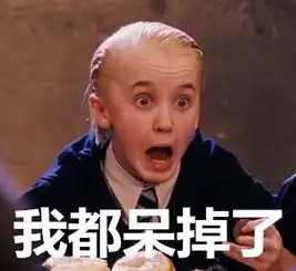  成惯例jk罗琳开通微博哈利波特表情包攻陷评论区