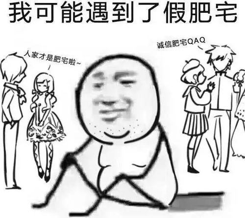  我花了9块钱,和一个肥宅共度了三天三夜