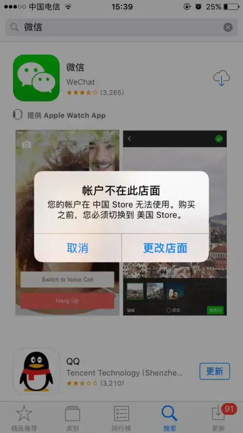  关iphone6在appstore无法下载微信的问题求大神