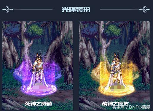  dnf国庆套技能光环成为最大赢家给这些职业提升会很大