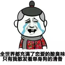 七夕表情包最新胸口碎大石