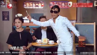  金星调侃宋小宝耍大牌耍一个我看看