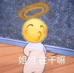  你在干嘛呀表情包大全