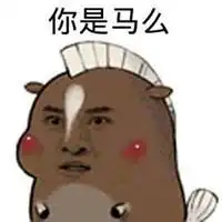  搞笑骂人表情图片带字骂人的话越难听越好带脏字