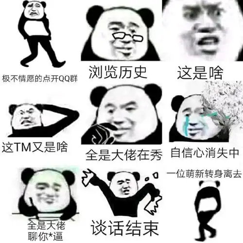 你是我大哥表情包可乐