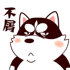 哪里来的妖孽表情包雪橇