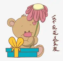  老鼠表情花花送女友插画图片素材其他格式下载动漫人物大全