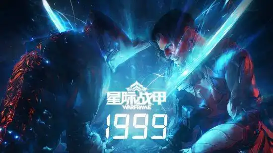  tennocon2024收官星际战甲1999今冬上线