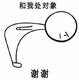  对不起鞠躬小人表情包