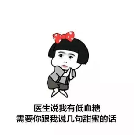  让自己走在潮流前端的土味情话撩人表情包
