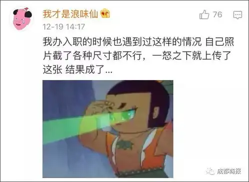  2017年尾最佳笑点大学生误传表情包做考试头像,全国网友笑喷