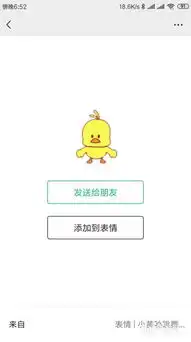  微信成套表情包怎么搜如何以表情搜索表情