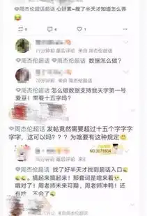  周杰伦超话破亿,蔡徐坤粉丝退出打榜...人民日报对此的点评最精辟