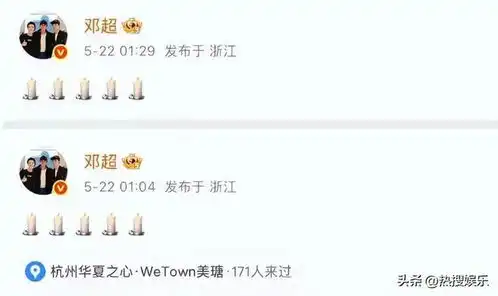  邓超遭怒喷例行公事五个蜡烛悼念朱媛媛,还在评论区用狗头表情