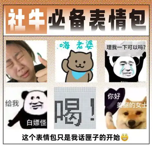  表面嚣张,实际恐慌,4成社恐都在假装社牛2023年轻人社恐报告