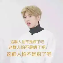  搞笑gif蔡徐坤表情包,各位爷们收图啦