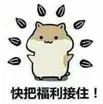  欢度国庆节,奥斯卡送福利啦
