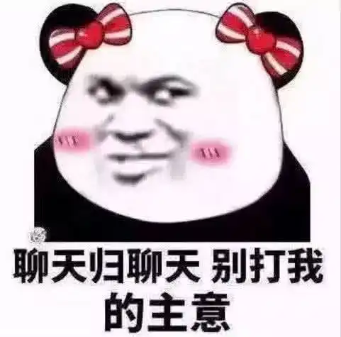  9张调戏对象的表情包,女生看了心跳加速,全身发软