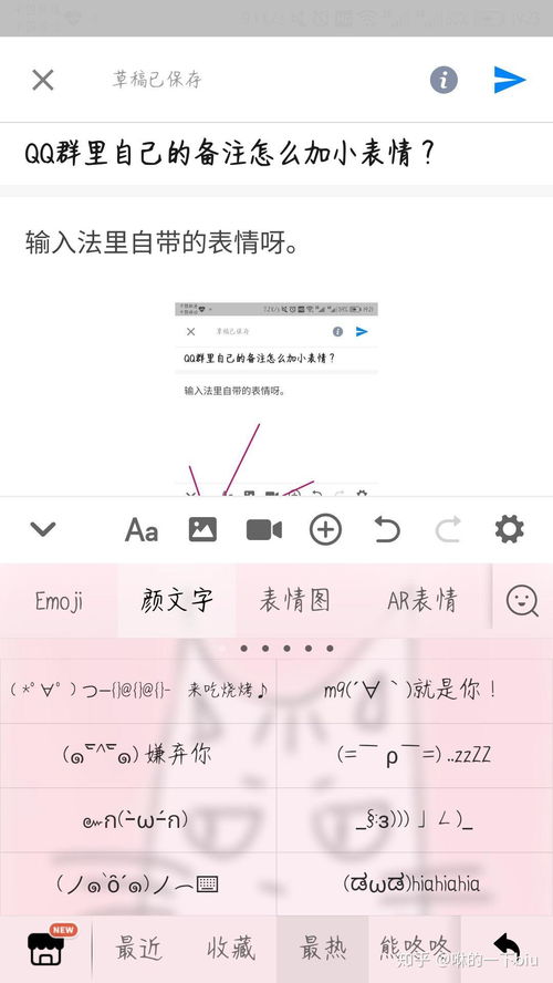  qq群里自己的备注怎么加小表情