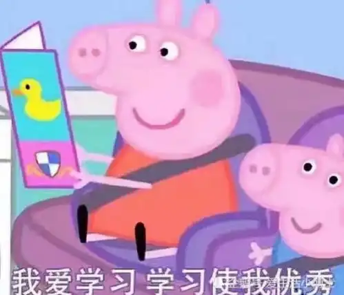 表情最近呆萌的小猪佩奇表情包火了,猪猪伤心的样子,眼睛干干的表情  表情最近呆萌的小猪佩奇表情包火了,猪猪伤心的样子,眼睛干干的表情