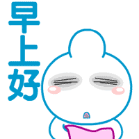 搞笑动态早上好表情产品