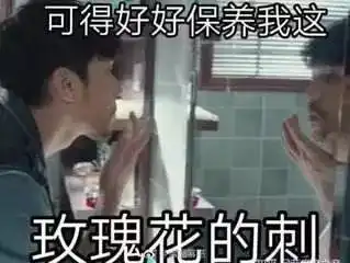  丢了玫瑰花瓣又面临换脸危机,否极泰来,白宇这次结局不会再是be了吧