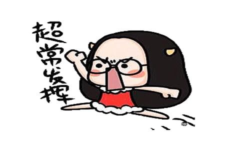  幽默笑话女神约我去她家玩,看着她娇羞的表情我顿时心潮澎湃
